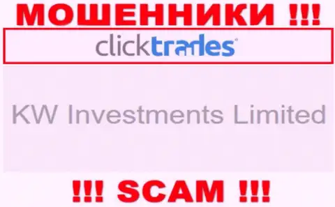 Юридическим лицом ClickTrades Com считается - КВ Инвестментс Лимитед