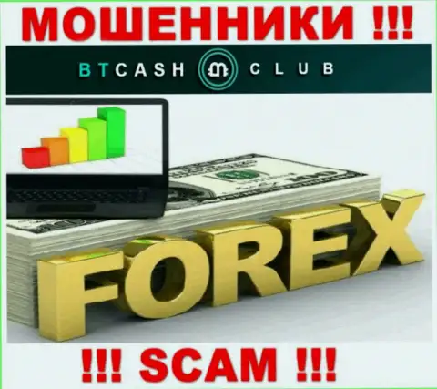 Forex - в такой сфере работают хитрые интернет мошенники BTCash Club