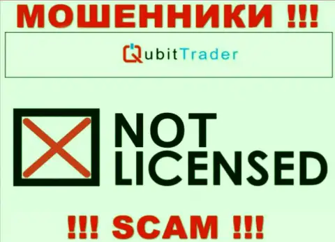 У МАХИНАТОРОВ Qubit Trader LTD отсутствует лицензия - будьте крайне бдительны !!! Кидают людей