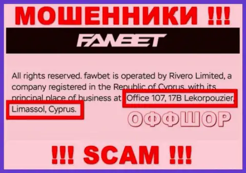 Office 107, 17B Lekorpouzier, Limassol, Cyprus - оффшорный юридический адрес мошенников FawBet, представленный на их сервисе, БУДЬТЕ ОЧЕНЬ БДИТЕЛЬНЫ !