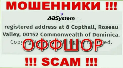 На сайте АБ Систем размещен официальный адрес компании - 8 Copthall, Roseau Valley, 00152, Commonwealth of Dominika, это оффшор, будьте осторожны !!!