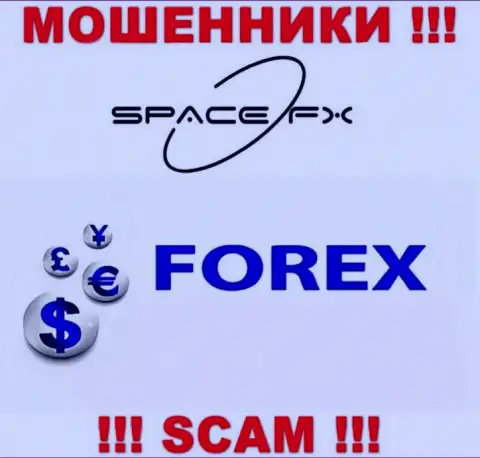 SpaceFX Org - это ненадежная контора, направление деятельности которой - ФОРЕКС