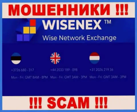 В арсенале у internet-воров из WisenEx Com есть не один номер телефона