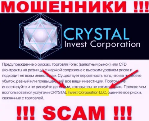На сайте CrystalInv мошенники написали, что ими владеет Кристал Инвест Корпорейшн ЛЛК