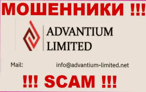 На web-ресурсе конторы Advantium Limited представлена почта, писать сообщения на которую очень опасно