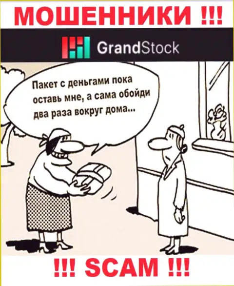 Обещание получить доход, разгоняя депозитный счет в дилинговой компании Grand Stock - это ОБМАН !!!