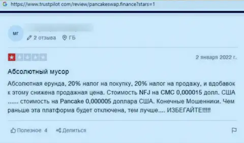 Автор представленного отзыва сказал, что организация ПанкейкСвоп Финанс - это ЖУЛИКИ !!!