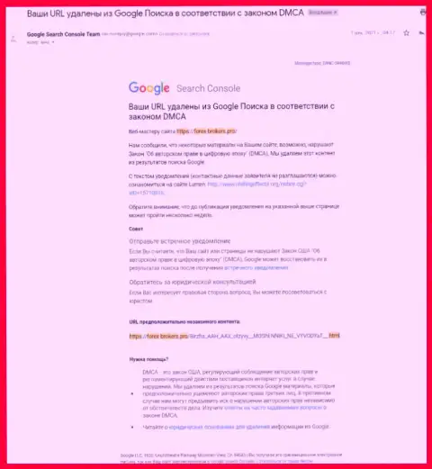 Сообщение про удаление обзорной статьи об ворюгах ААХ с поисковой выдачи гугл