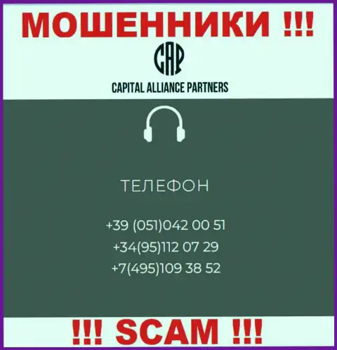 Осторожно, поднимая телефон - МАХИНАТОРЫ из организации КапиталАлльянсПартнерс могут трезвонить с любого номера телефона