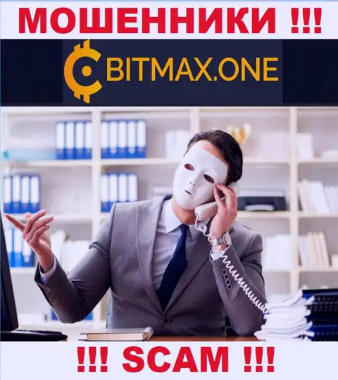 Мошенники Bitmax могут попытаться развести Вас на финансовые средства, но знайте - это весьма опасно