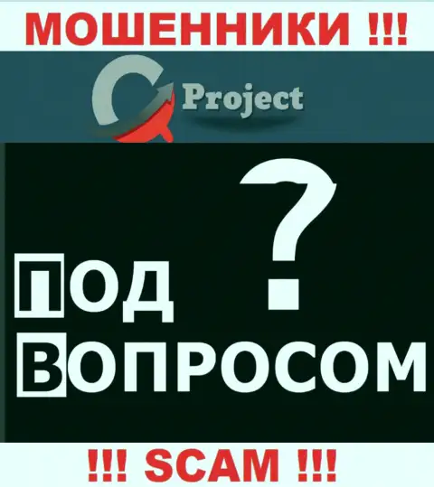 Мошенники QC Project не указывают местонахождение компании - это МОШЕННИКИ !!!