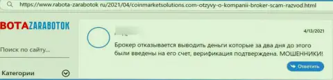 CoinMarketSolutions - это мошенническая компания, не надо с ней иметь вообще никаких дел (объективный отзыв потерпевшего)