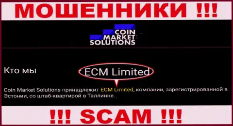 Данные о юр. лице internet-аферистов ECM Limited