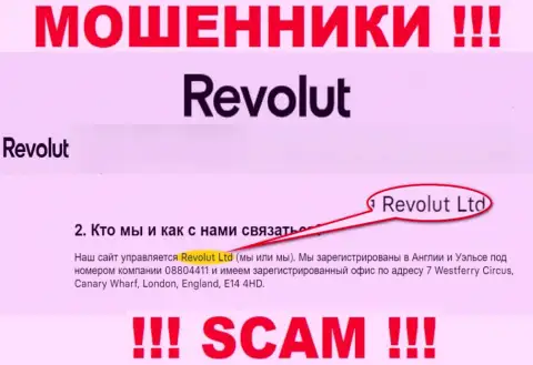 Revolut Ltd - это компания, владеющая мошенниками Revolut Com