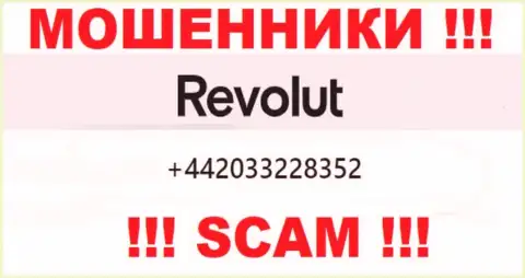 БУДЬТЕ КРАЙНЕ ВНИМАТЕЛЬНЫ !!! ОБМАНЩИКИ из конторы Revolut Com звонят с различных телефонных номеров