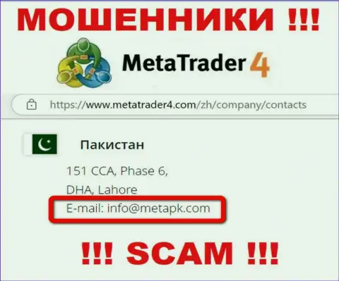 В контактных сведениях, на веб-портале мошенников МетаТрейдер4 Ком, указана именно эта электронная почта