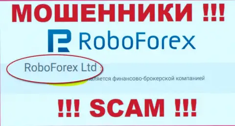 RoboForex Ltd управляющее организацией РобоФорекс