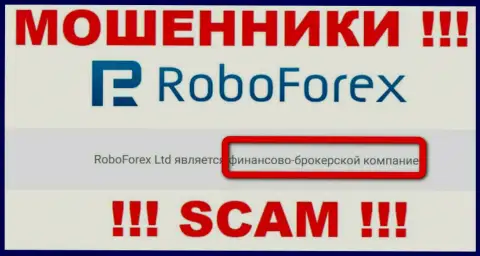 РобоФорекс лишают денег наивных клиентов, которые повелись на законность их деятельности