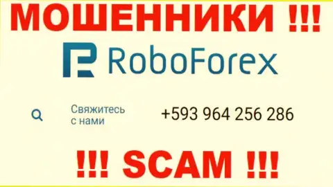 КИДАЛЫ из RoboForex в поисках неопытных людей, звонят с разных телефонных номеров