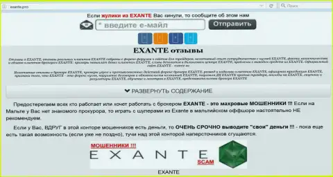 Главная страница Exante раскроет всю суть Exante