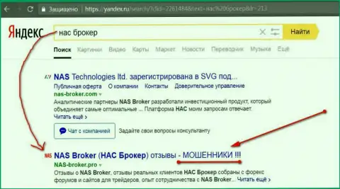 Первые две строки Yandex - НАС Брокер обманщики !!!