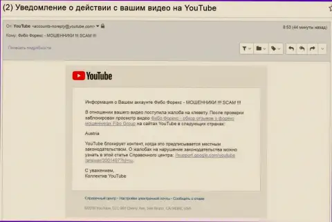 FiboGroup довели до блокировки видео с отзывами об их надувательской форекс дилинговой организации в Австрии - МАХИНАТОРЫ !!!