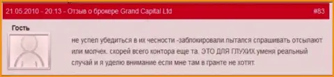 Счета клиентов в Grand Capital ltd блокируются без всяких разъяснений