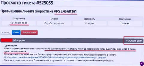 Веб-хостер уведомил, что VPS web-сервера, где размещался веб-портал ffin.xyz получил ограничение в скорости работы