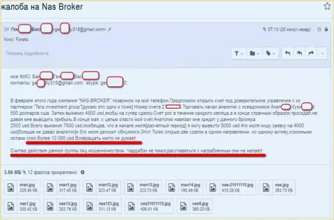 NAS Broker отжимают депозиты со счета клиента - комментарий слитого форекс игрока