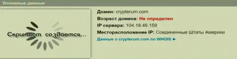 АйПи сервера Криптерум Ком, согласно инфы на портале довериевсети рф