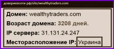 Украинская прописка дилингового центра Wealthy Traders, согласно инфы веб-сайта довериевсети рф