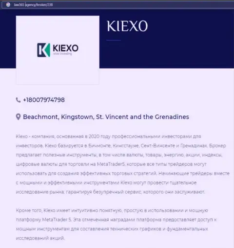 На интернет-портале law365 agency размещена публикация про форекс организацию KIEXO