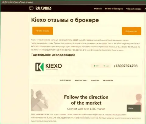 Статья о ФОРЕКС брокерской компании Kiexo Com на сайте db forex com