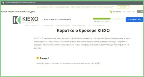На интернет-сервисе TradersUnion Com опубликована публикация про Форекс компанию KIEXO