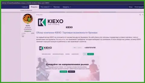 Про Forex брокерскую компанию KIEXO LLC есть информация на сайте History FX Com