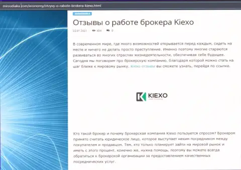 О Форекс дилере KIEXO LLC представлена инфа на онлайн-сервисе МирЗодиака Ком