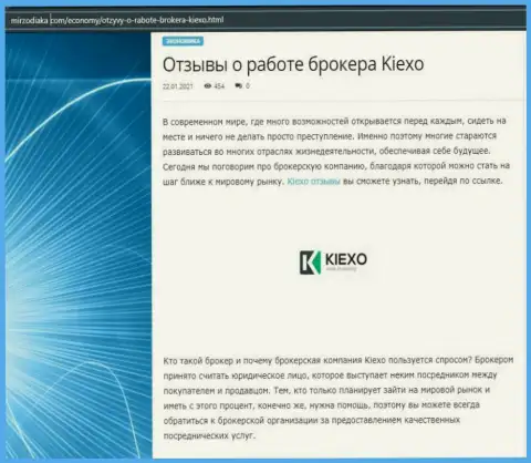 О Форекс организации KIEXO размещена информация на онлайн-сервисе MirZodiaka Com