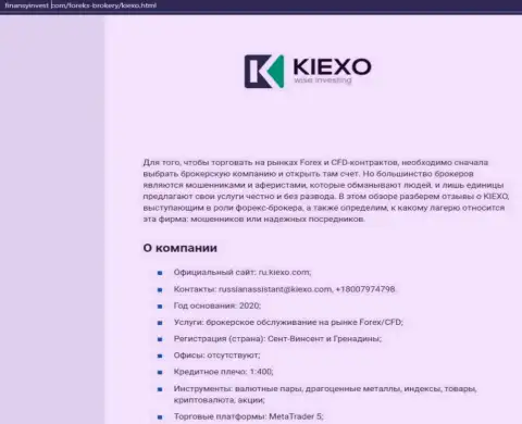 Материал о форекс дилинговом центре Киехо опубликован на портале FinansyInvest Com