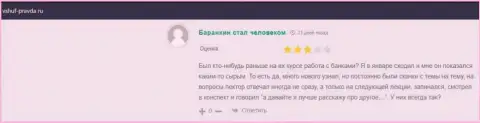 Web-сервис Vshuf Pravda Ru выложил точки зрения слушателей о учебном заведении ООО ВШУФ