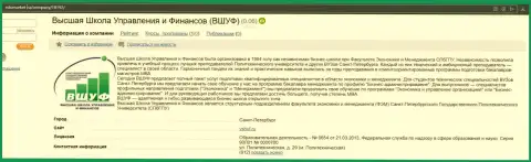 Сайт edumarket ru выполнил обзор фирмы ВШУФ