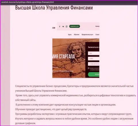 О компании VSHUF Ru на интернет-сервисе советник-москов ру