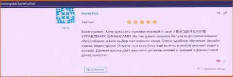 Отзывы об обучающей организации VSHUF на сайте miningekb ru