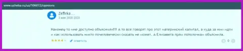 Сайт Ucheba ru представил информационный материал о образовательном заведении VSHUF Ru