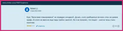 Информационный портал ucheba ru представил отзывы об обучающей компании ВШУФ