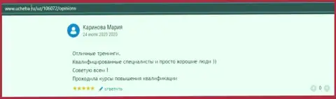 Web-сервис ucheba ru опубликовал информацию о обучающей организации VSHUF Ru