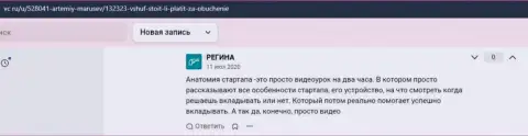 Пользователи разместили точки зрения на информационном портале vc ru