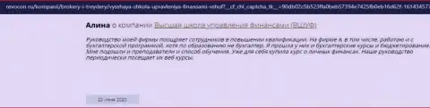 Реальные отзывы об организации VSHUF на сайте revocon ru