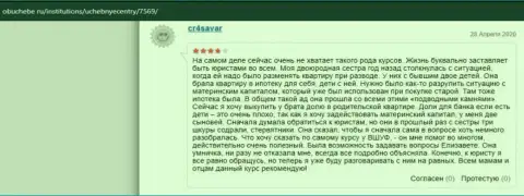 Web-сайт обучебе ру предоставил сведения о учебном заведении ВШУФ