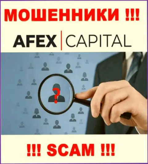 Компания Афекс Капитал не внушает доверие, поскольку скрыты информацию о ее прямых руководителях