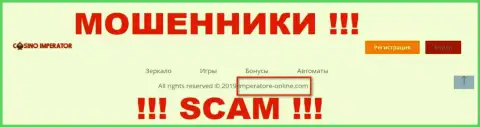 Адрес электронной почты мошенников КазиноИмператор, информация с веб-сайта